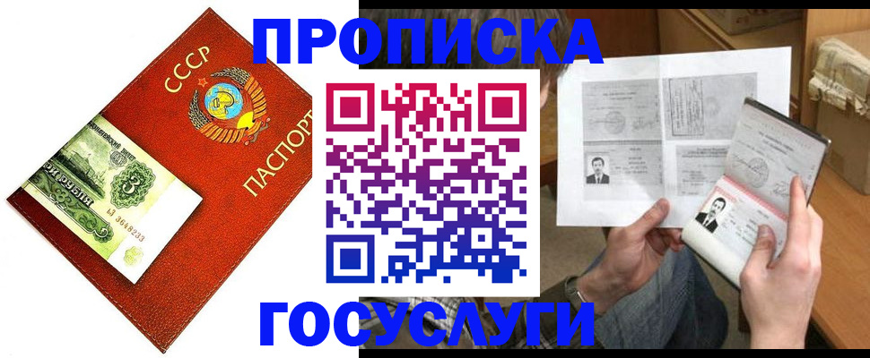 временная регистрация купить в Семикаракорске