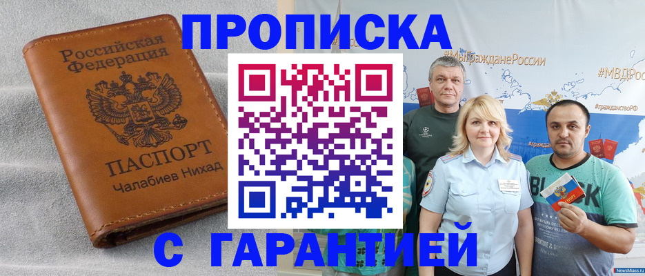 регистрация в Семикаракорске