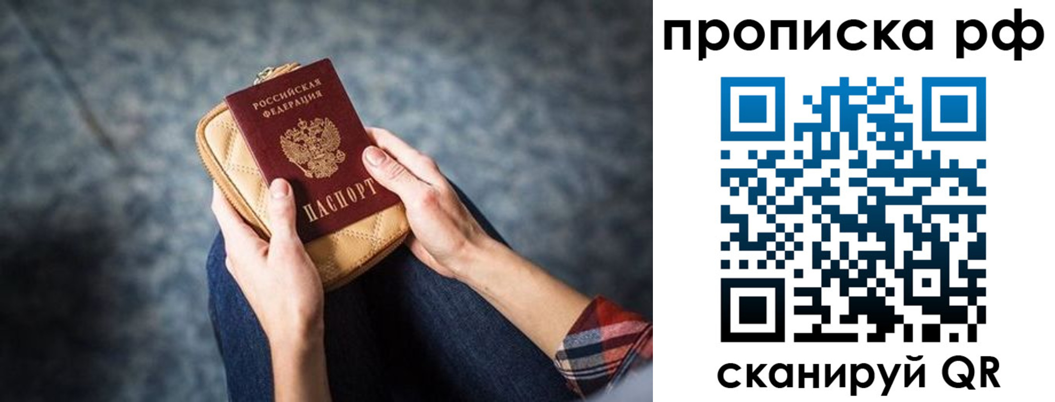 временная регистрация для всех в Семикаракорске