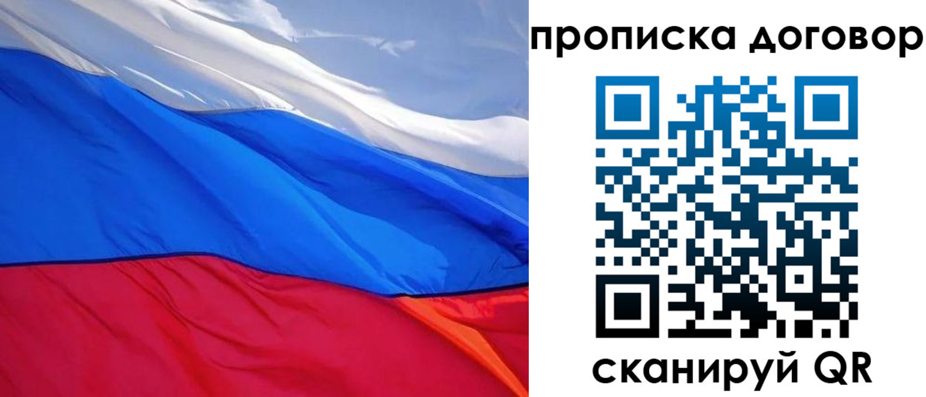 прописка гарантия в Семикаракорске