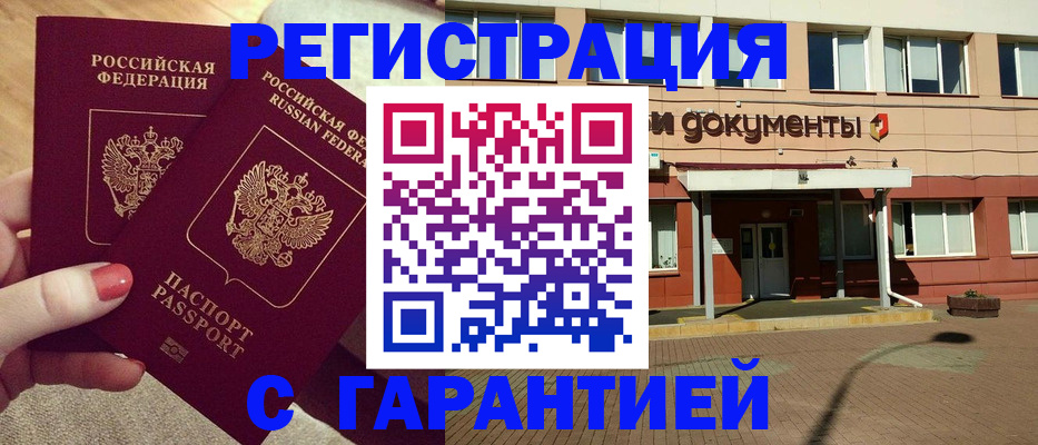 прописка для военкомата в Семикаракорске