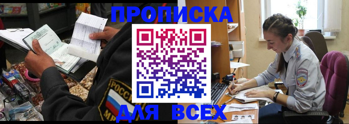 временная регистрация для всех в Семикаракорске