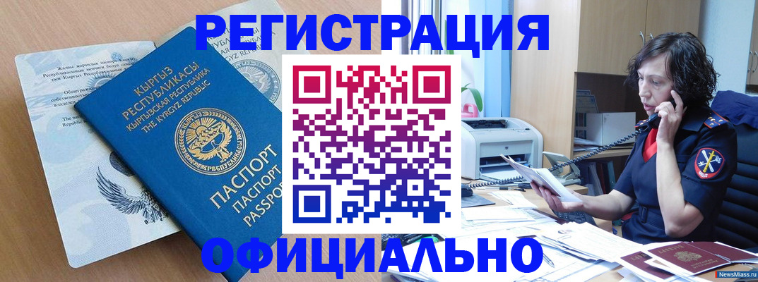 прописка для военкомата в Семикаракорске