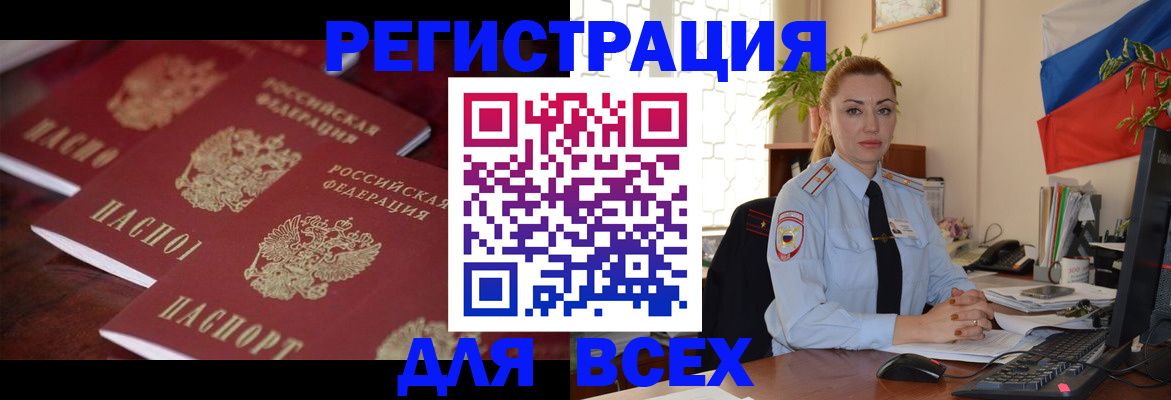 временная регистрация законно в Семикаракорске