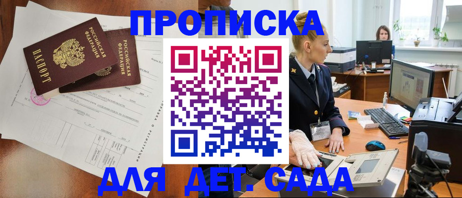 временная регистрация недорого в Семикаракорске