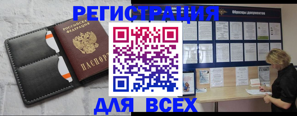 прописка гарантия в Семикаракорске