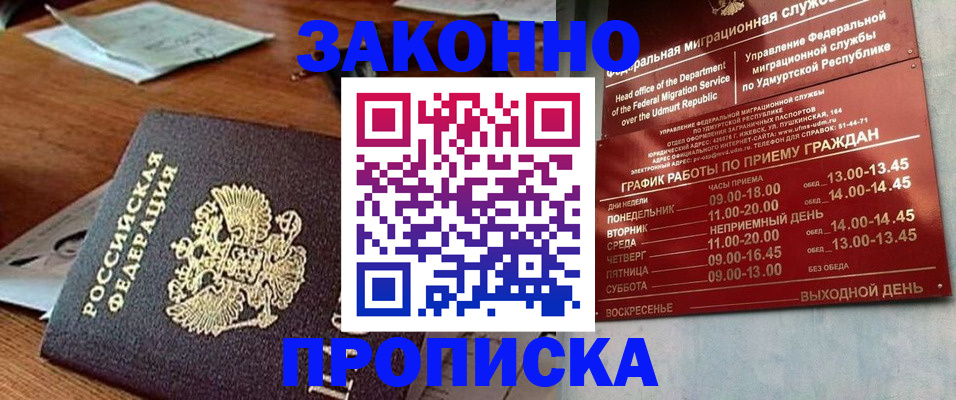 прописка для школы в Семикаракорске