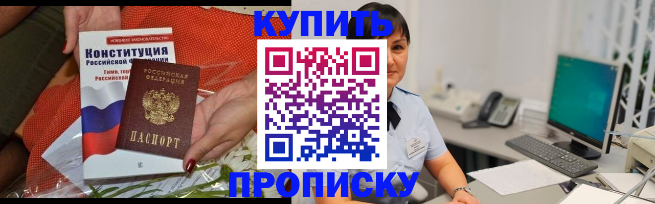 пропишу в квартире в Семикаракорске